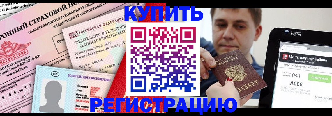 временная регистрация в квартире в Екатеринбурге