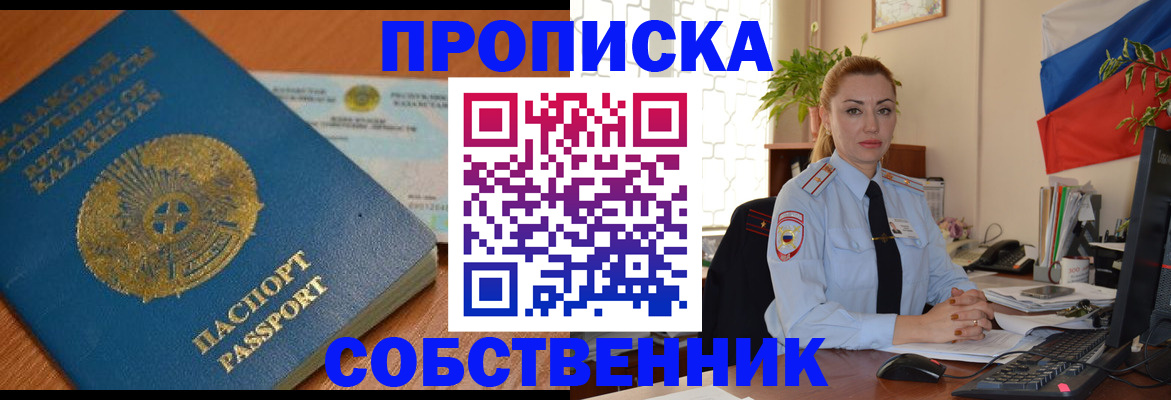 временная регистрация надежно в Екатеринбурге