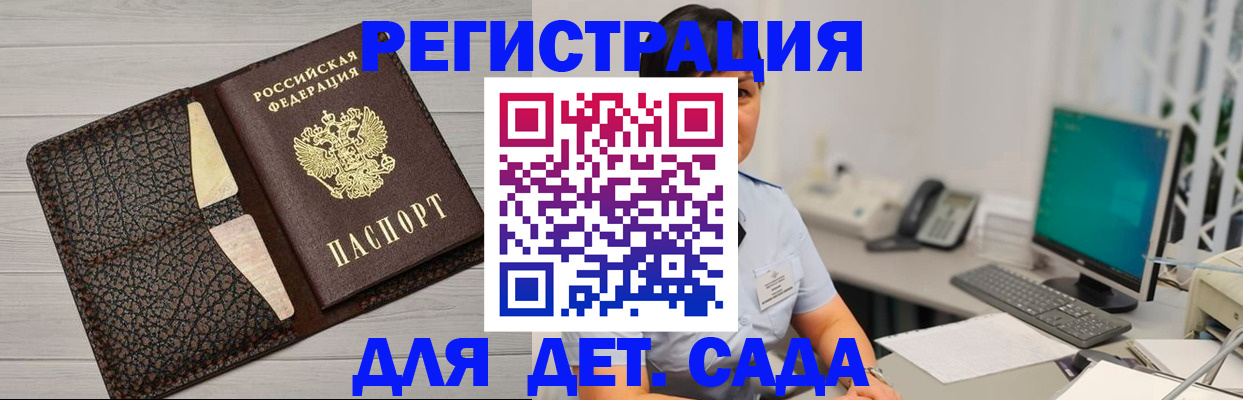 прописка для работы в Екатеринбурге